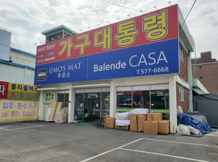  인천가구 할인매장, 가구대통령 가좌점에서 완벽한 맞춤 식탁 구매 후기