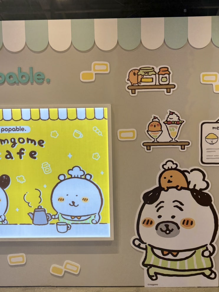  담곰이카페 부산 귀여운 농담곰이 가득 밀락더마켓