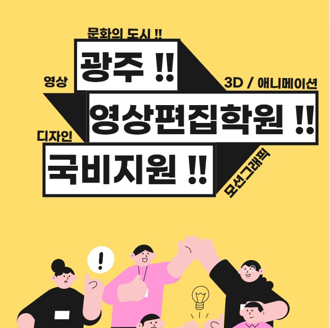  부업과 이직! 어느정도 급여일까!? :) 광주영상편집학원