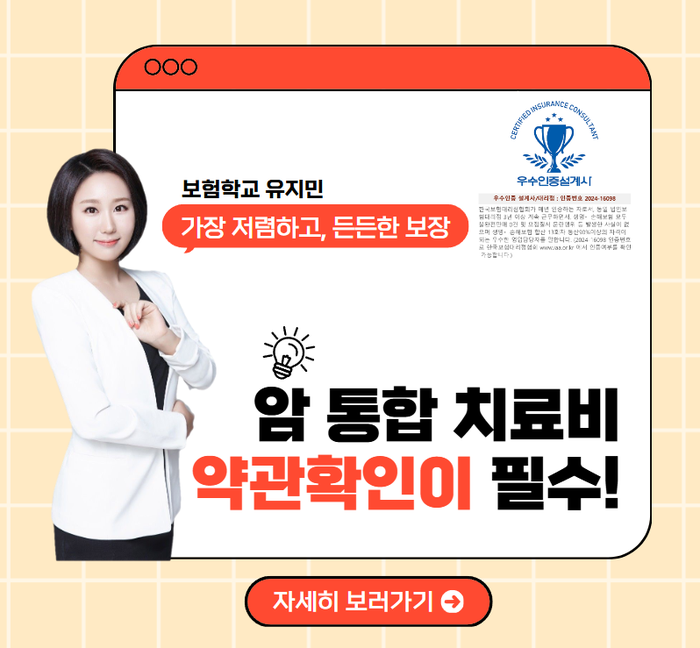  암 종합병원 주요치료비 다 같은 약관이아닙니다. 보험사별 비교 확인하세요.