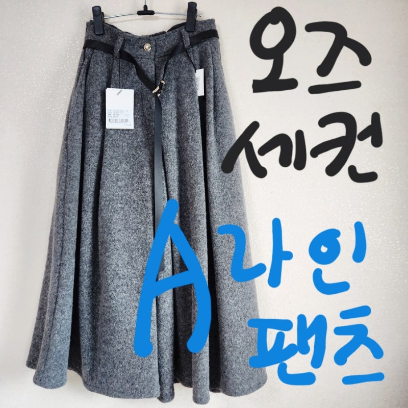 [오즈세컨아울렛]스커트같은 편한 팬츠!