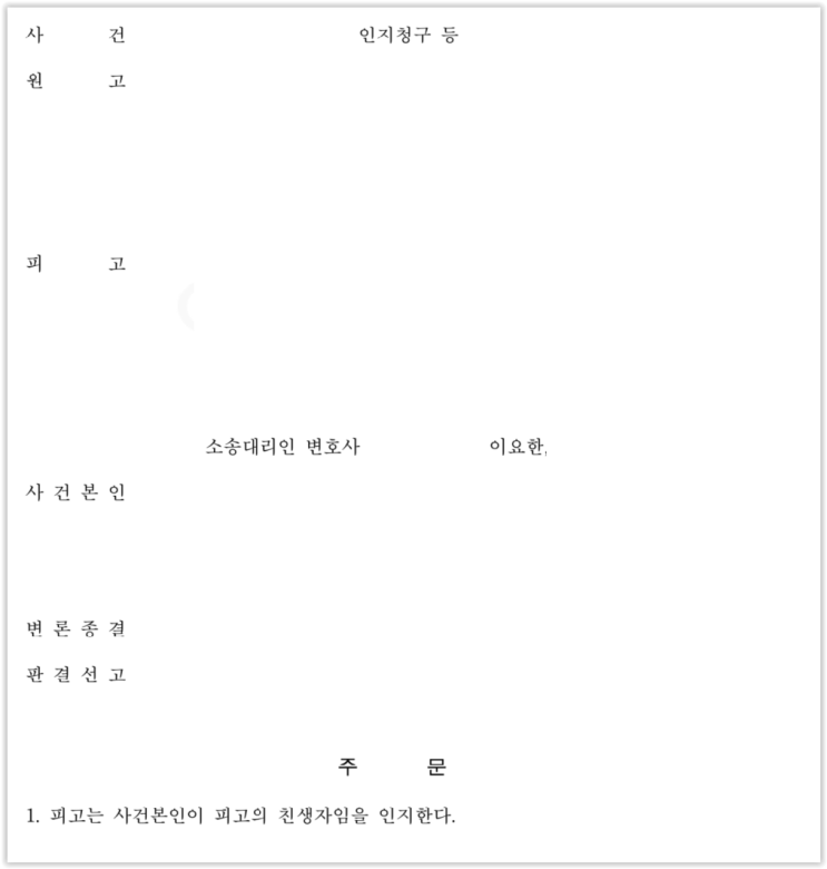  과거 동거녀의 양육비 청구 방어 사례
