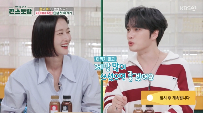 '<b>편스토랑</b>' <b>김재중</b>, 부모님 금슬까지 챙기는 효심 가득한 하루!