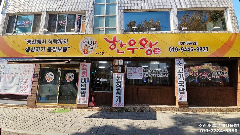 한우왕 K2점 사진 4
