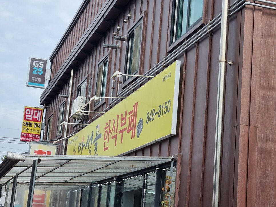 만석골 사진 1