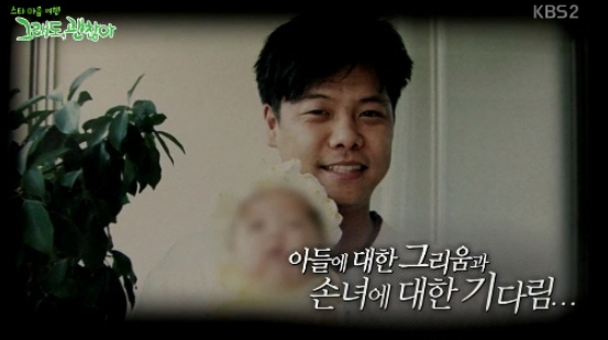 같이삽시다 <b>박원숙 손녀</b> 아들 사망후 연락 끊겼던 혜린재회
