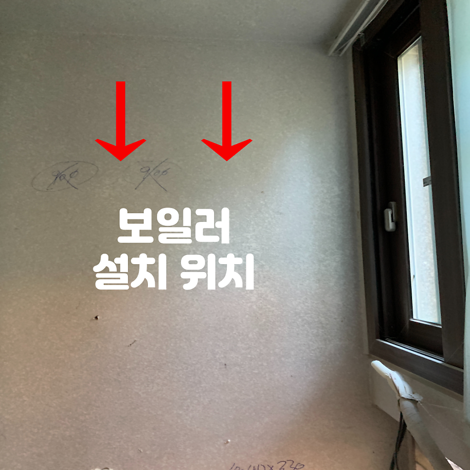 아파트이중유리타공 보일러배관유리타공업체