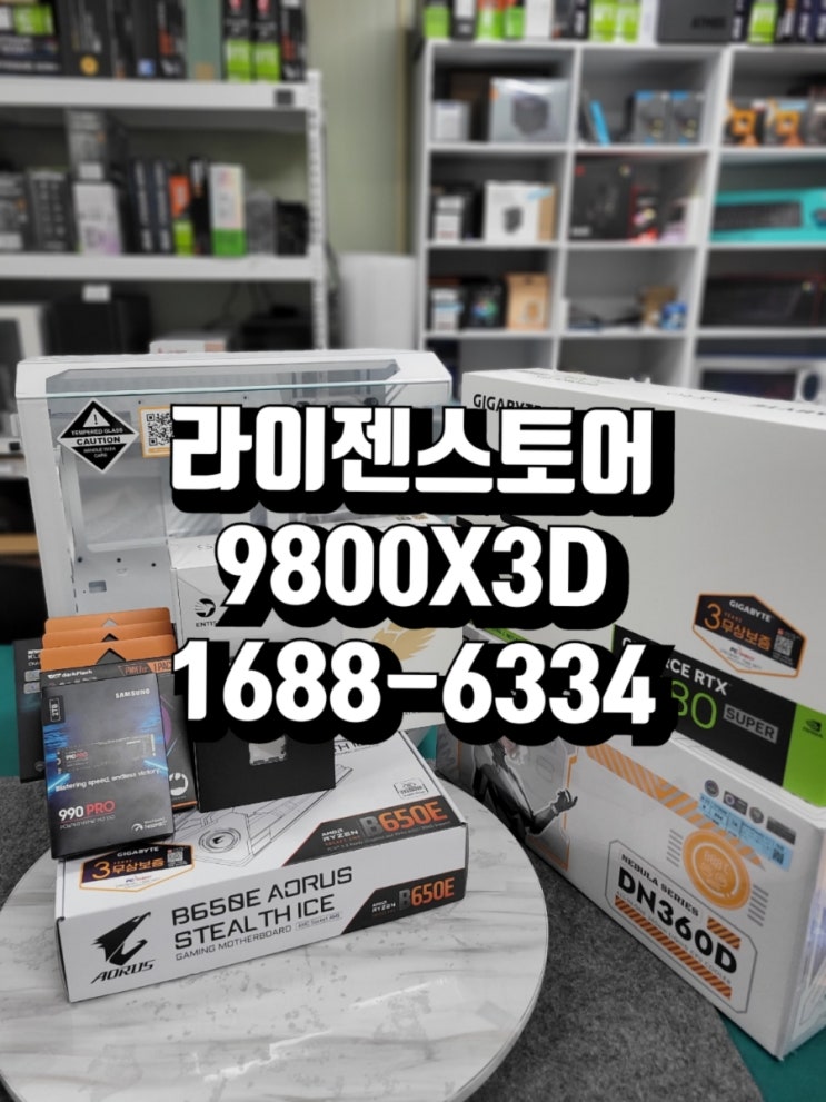  구미 컴퓨터 최상위 포식자 9800X3D 조립-라이젠스토어 구미 봉곡점