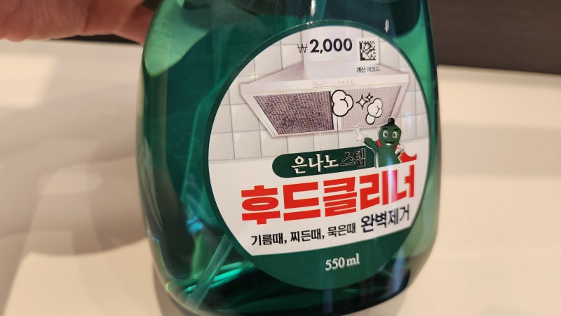 다이소 후드클리너로 후드청소 한 번에 끝내기