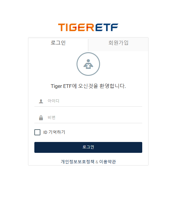  Tiger etf 타이거 이티에프 사기 피해 대응은?