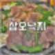 쌍문역 맛집 쌍리단길 한식 추천 삼오낙지