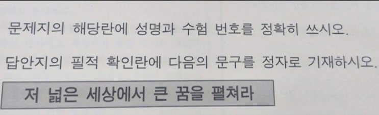 2024년 고1 10월 모의고사_내신대비용 해설강의 (39번, 40번) _ feat. 하나뿐인 예쁜 내 딸아