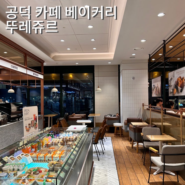  공덕 카페 베이커리 카스테라 우유크림볼 뚜레쥬르 부드러운 빵 추천