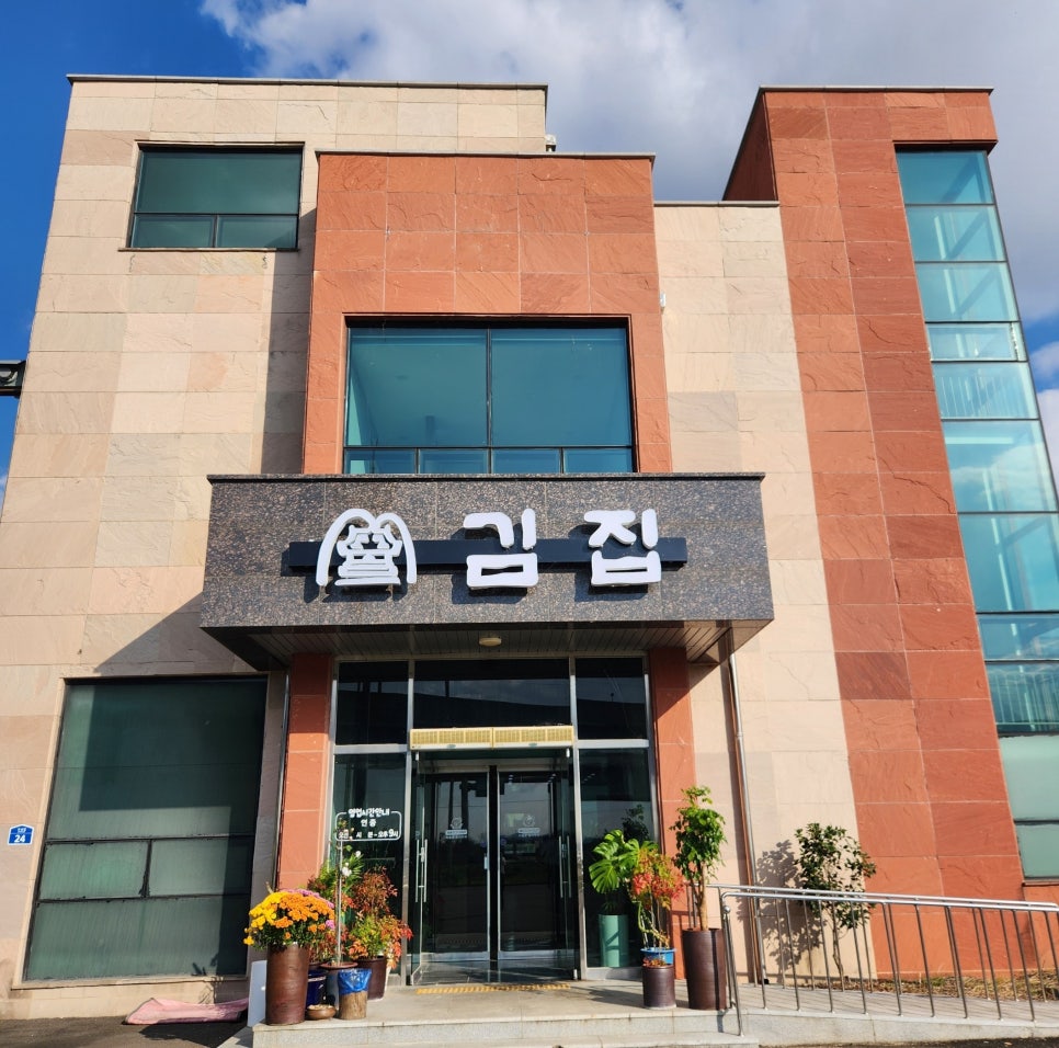 김집 사진 2