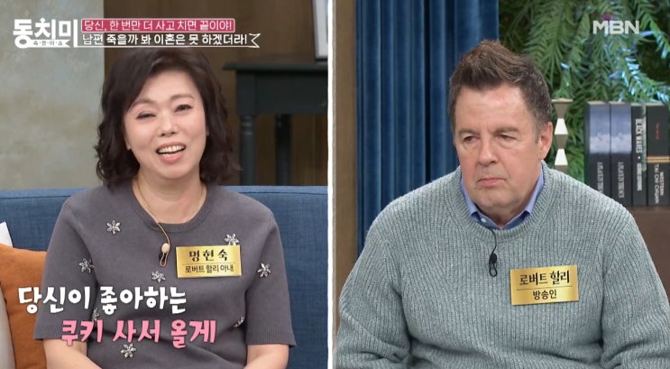 방송인 <b>로버트 할리</b>·와이프... 자녀·본명·국적·광주·<b>희귀암</b> 병