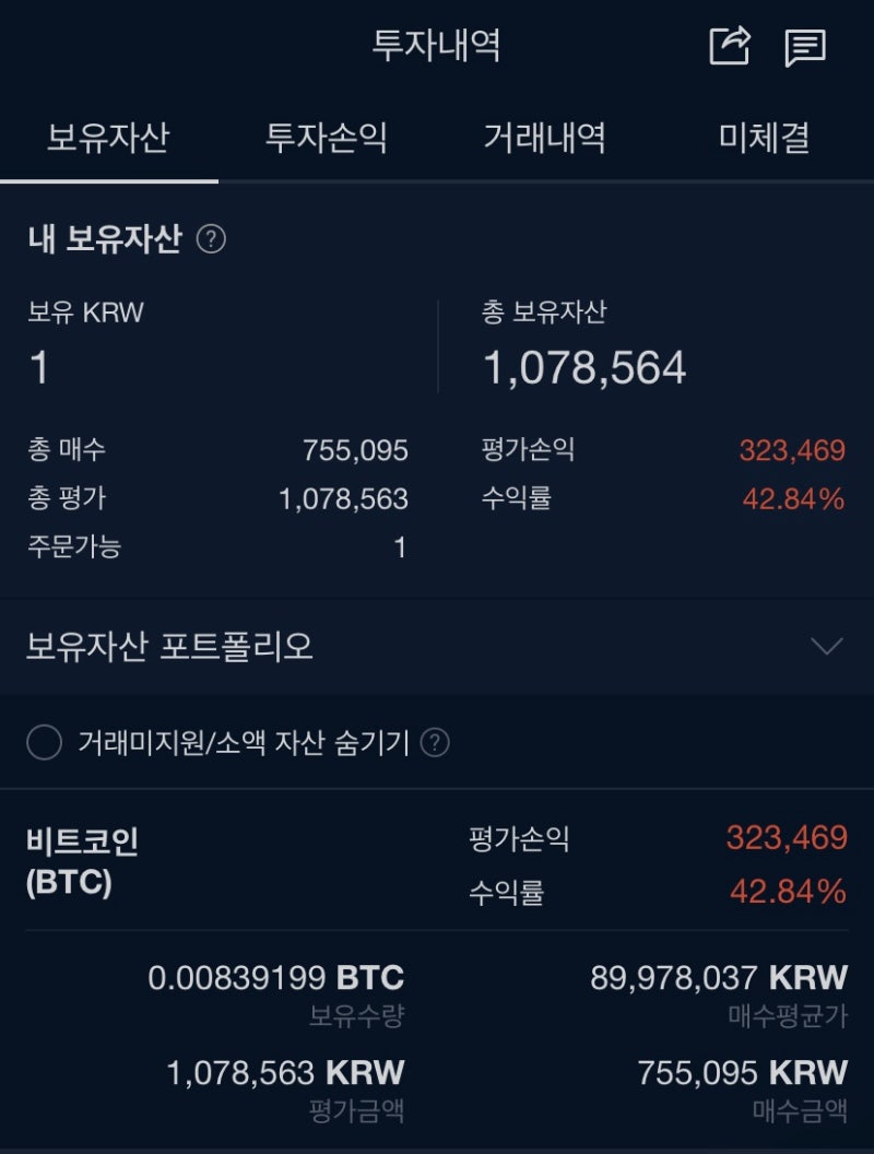 비트코인 75만원치 샀는데 100만원이 된 소소한 후기 : 네이버 블로그