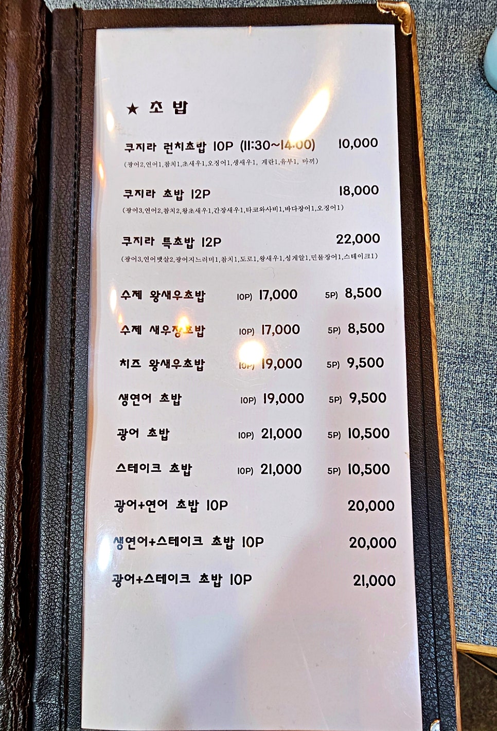 쿠지라스시 사진 5