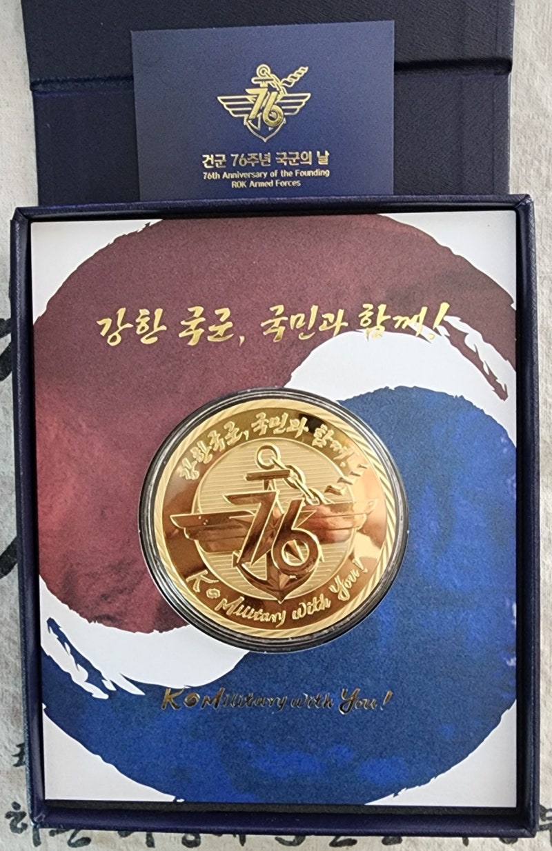 건군 제 76주년 국군의 날 기념코인입니다. : 네이버 블로그