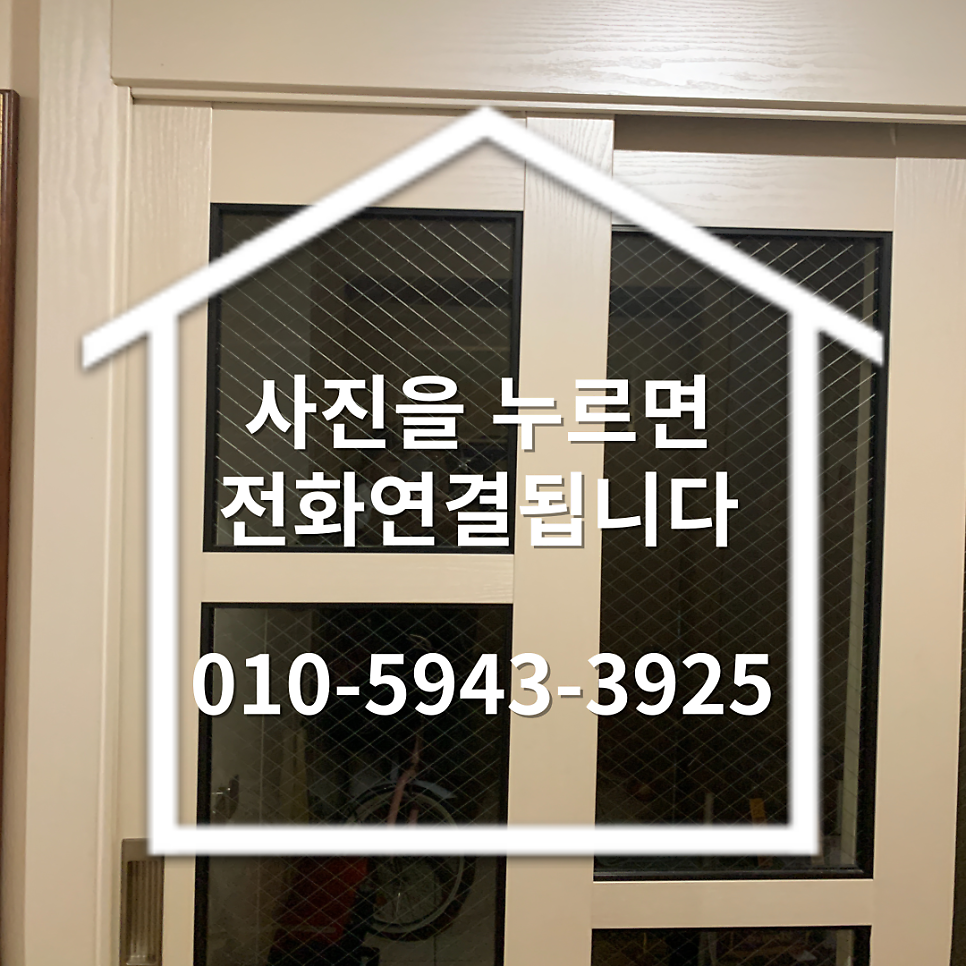 평택 현관중문 롤러고장수리업체
