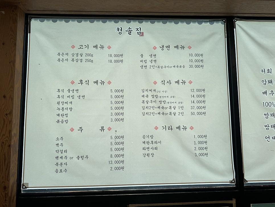 청솔집 사진 3