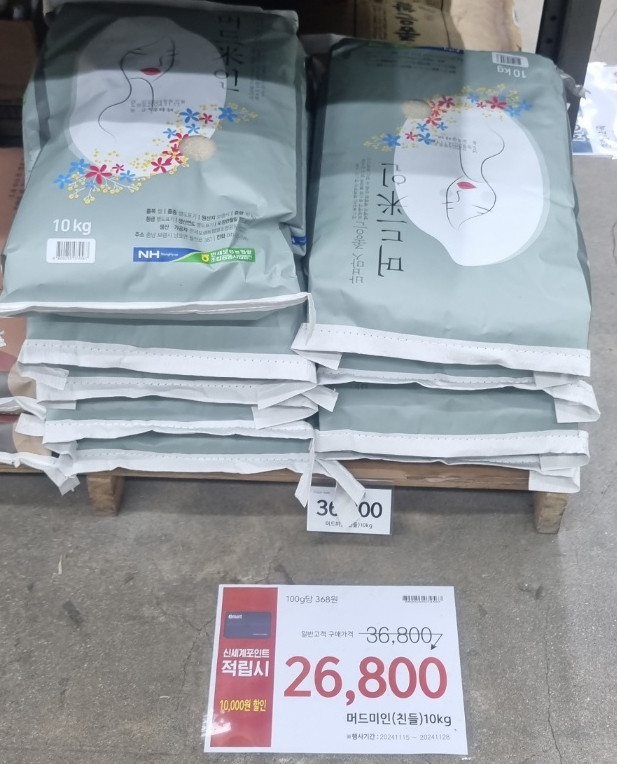  2024년 11월 노브랜드 할인 세일 상품 리스트
