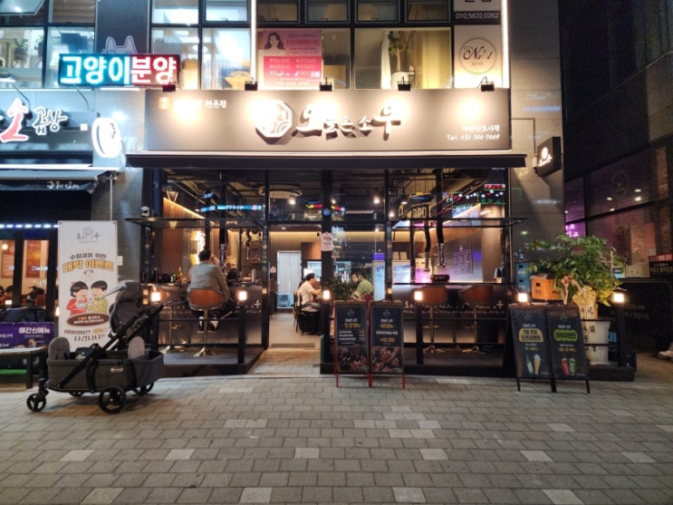  다산역 맛집 가족외식장소로 소고기 생갈비 오우
