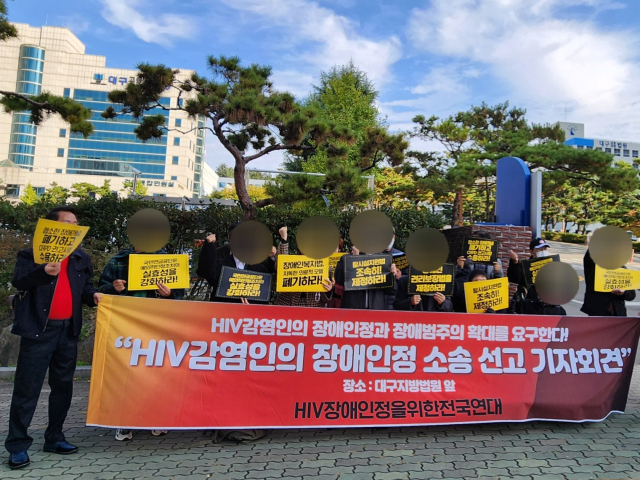 "동장은 권한 없다"…첫 HIV 장애 인정 소송서 '반려 처분' 무효 "동장은 권한 없다"…첫 HIV 장애 인정 소송서 '반려 처분' 무효