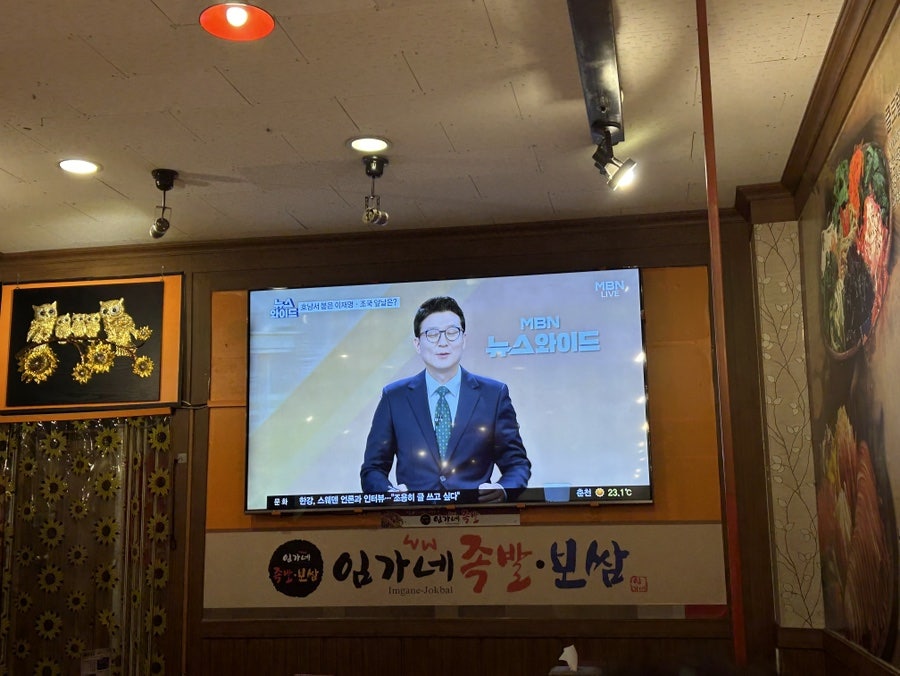 임가네족발보쌈 사진 4