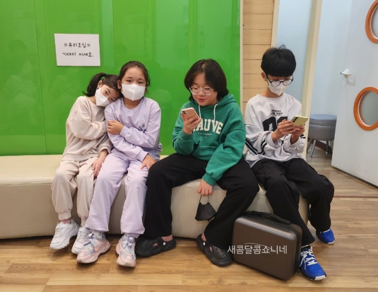  사총사 무료 독감 예방접종 완료!
