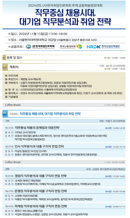 청년취업전략, 직무분석에 답이 있다 청년취업전략, 직무분석에 답이 있다