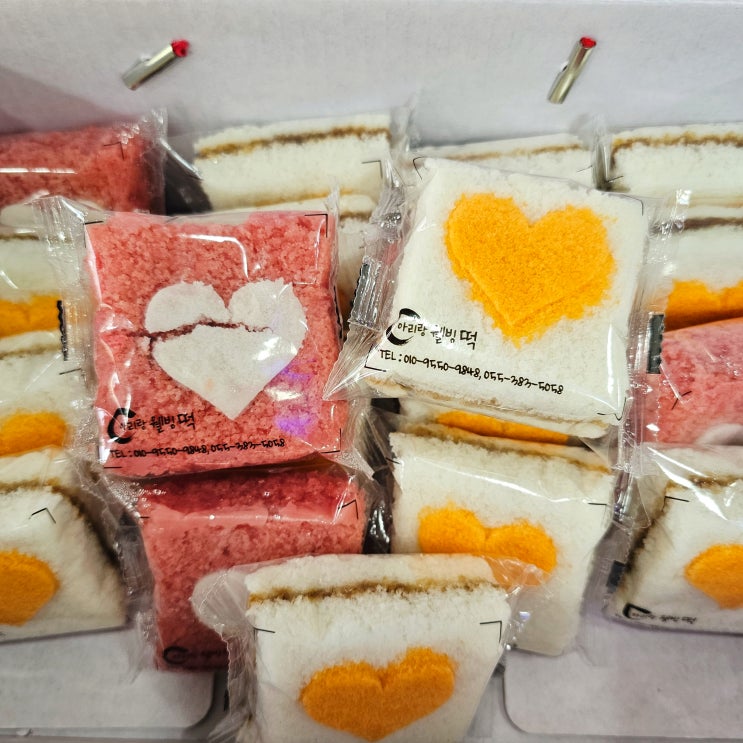  양산 떡집 아리랑웰빙떡 답례떡 백일떡 맛있는 떡방앗간