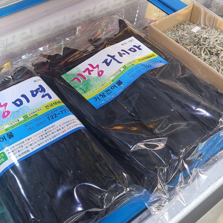 기장시장 건어물 기장건어물 신선한 미역 다시마 멸치 파는 곳