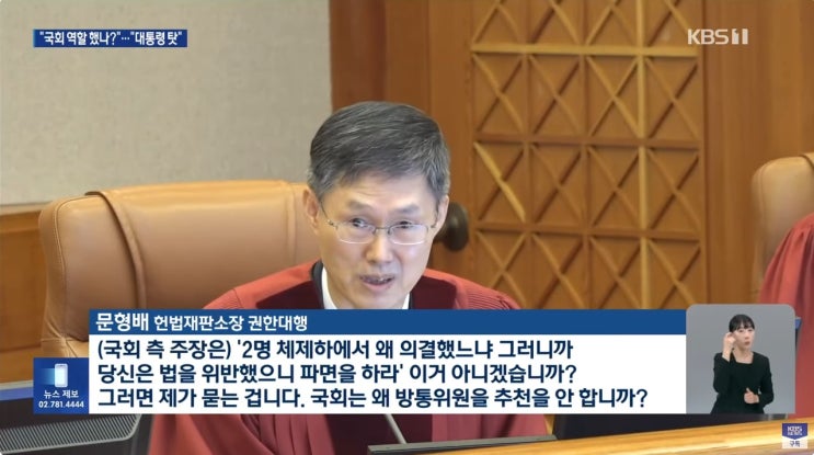 <b>이진숙 방통위원장</b>, <b>탄핵</b>소추 174일 만에 <b>기각</b>
