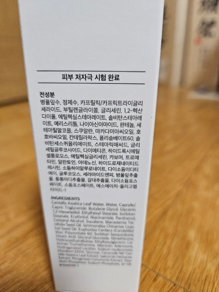  점뺀 후 관리시에 필수템 재생크림 리뉴51 사용후기!!