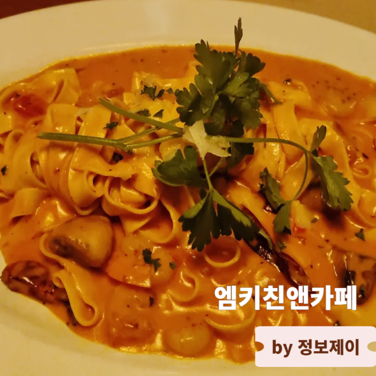  남양주 맛집 리버뷰 팔당 카페 엠키친앤카페