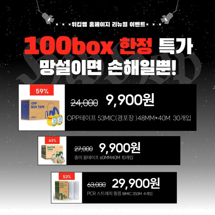  [물류 부자재 제조/판매] 친환경패키지,종이테이프,종이완충재,박스테이프,종이에어캡,물테이프,종이뽁뽁이