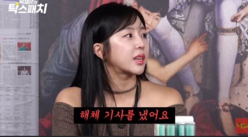 예원, 쥬얼리 해체 비화 "난 한 적 없는데 회사가 해체 기사"