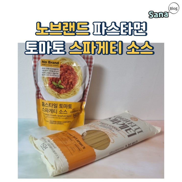  노브랜드 토마토 스파게티소스 파스타면