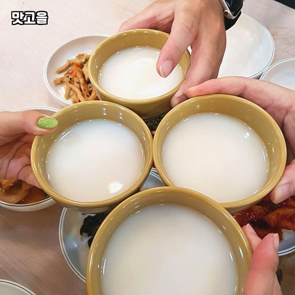 맛고을 사진 2