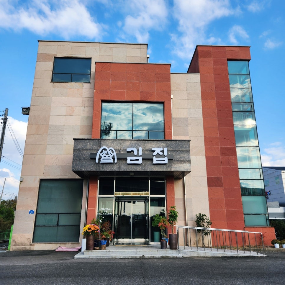 김집 사진 1