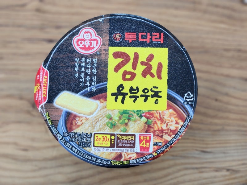 GS25 투다리 김치유부우동 후기