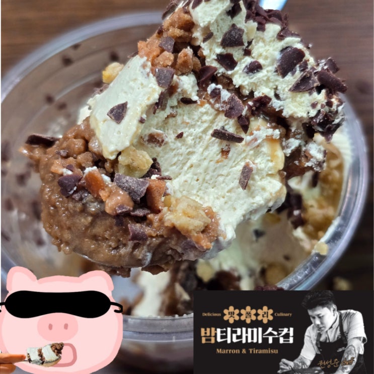  CU 밤티라미수 맛없다고? 솔직 후기 (나폴리맛피아 리뉴얼)