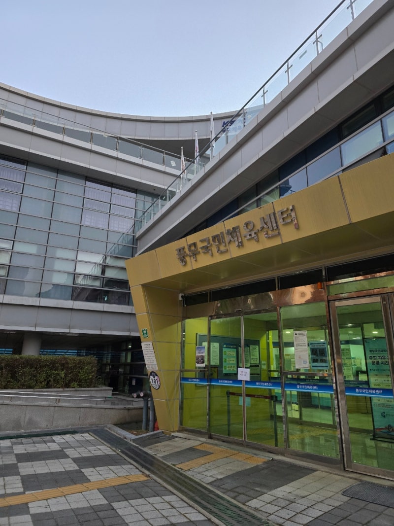 풍무국민체육센터_수영 레벨테스트 후기