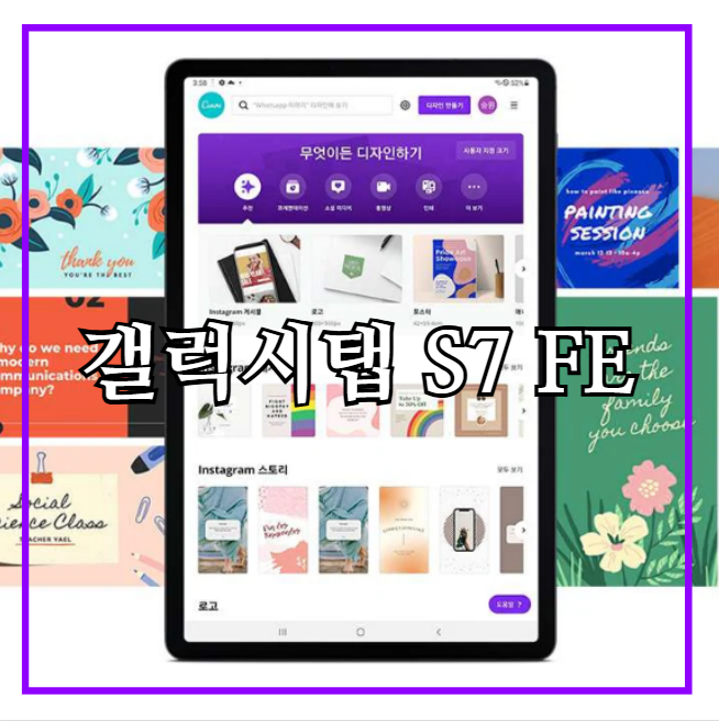 갤럭시탭 S7 FE 스펙 크기 무게는?