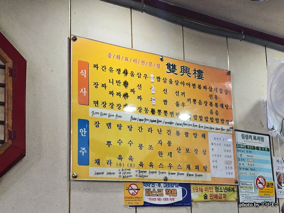 쌍흥루 사진 3