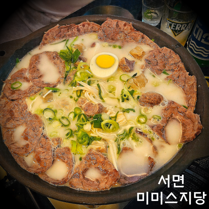 회식장소로 좋은 서면 스지 맛집 미미스지당