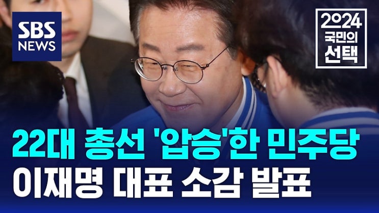 <b>이재명 법원</b>, 이재명의 법적 문제가 한국 정치에 미치는 파급 효과