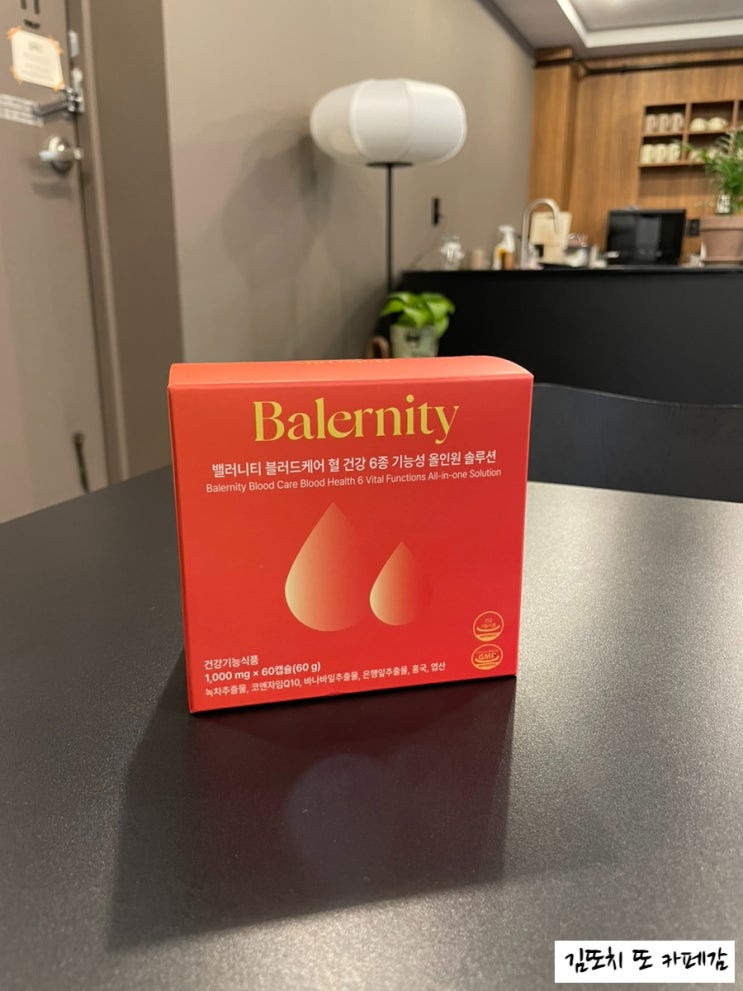  콜레스테롤, 혈압, 혈당 한 번에 관리 가능한 밸러니티 블러드케어