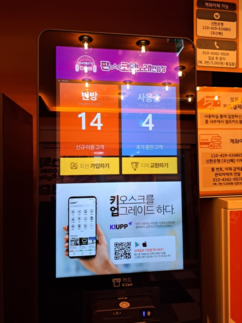 수험생 이벤트가 있는 판타스틱 코인노래연습장 분당정자한솔점 : 네이버 블로그