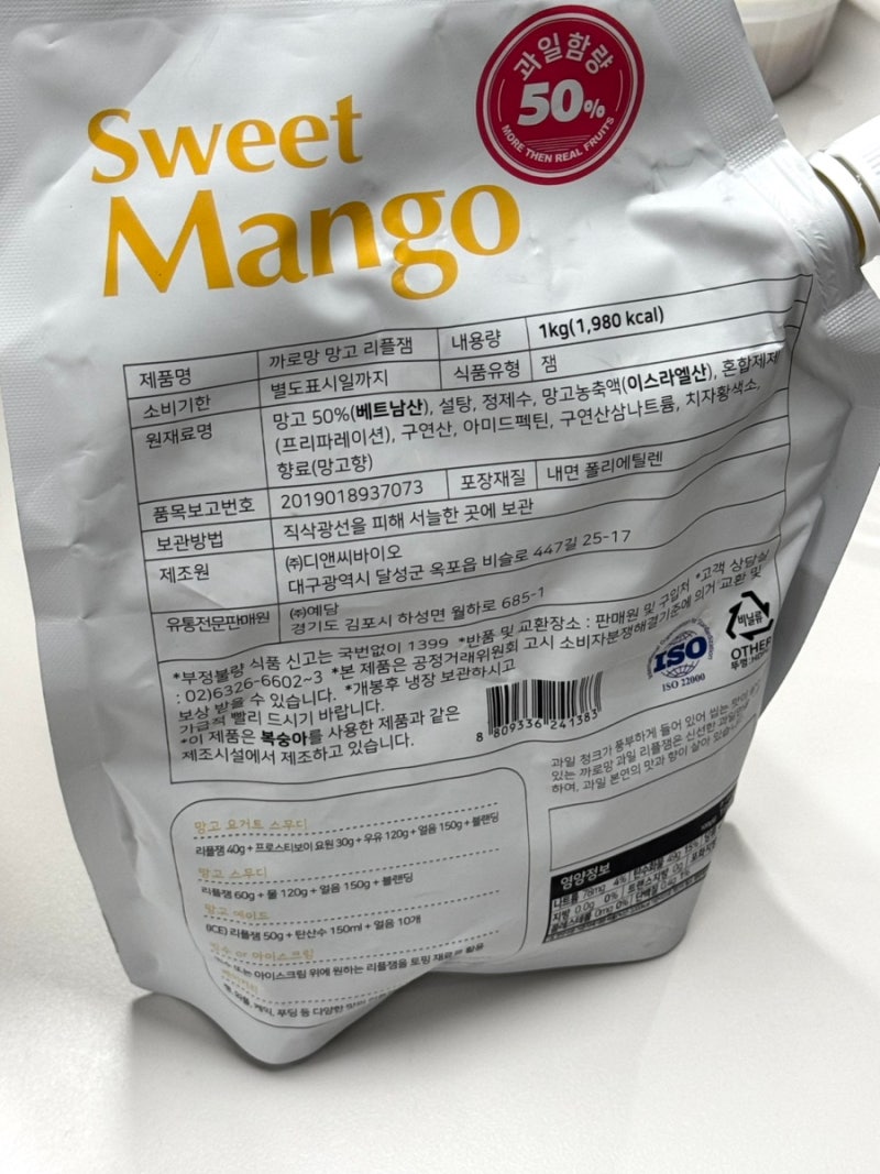 카페 재료 추천 까로망 망고 리플잼 1kg 망고에이드 만들기 : 네이버 블로그